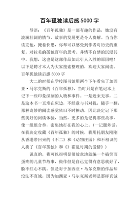 《孤独,怎么了》读后感1000字