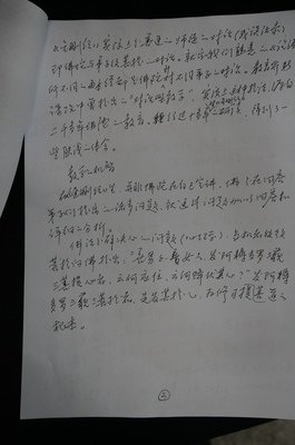 《金刚经说什么》读后感100字