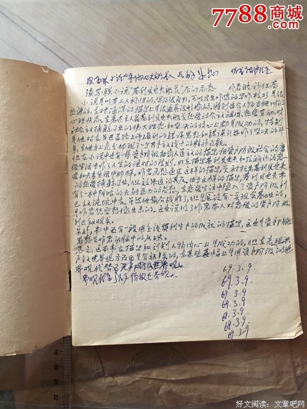 《免费:商业的未来》读后感摘抄