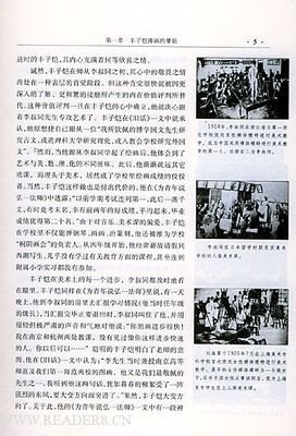 丰子恺 : 无宠不惊过一生的读后感大全