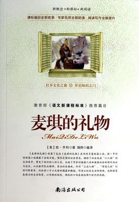 礼物读后感1000字