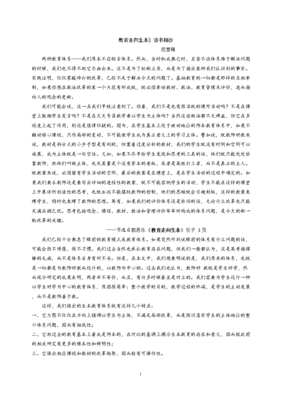 标新立异的语句摘抄_关于标新立异的语句