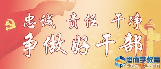 尽职尽责的名句_关于尽职尽责的名句