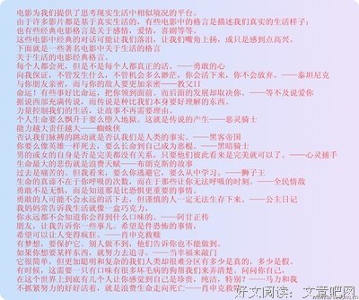 关于两肋插刀的格言
