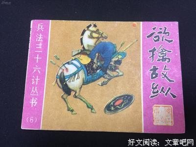欲擒故纵的语句摘抄_关于欲擒故纵的语句