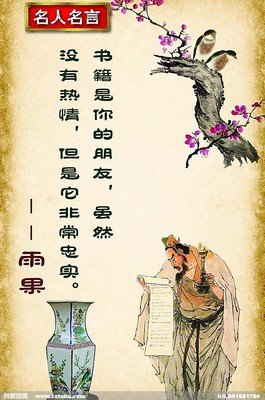 书本名句欣赏