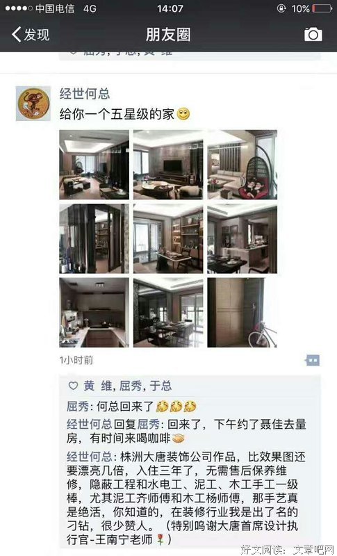 你连朋友圈都不发，最近一定很穷吧