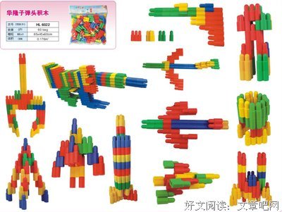 《积木城池》好段摘抄