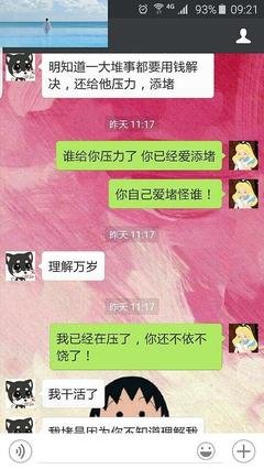 房子都装修好了，妈妈还是反对我和男友，我该怎么办？