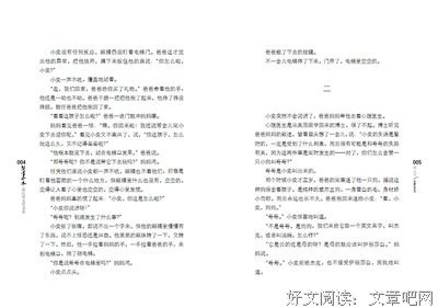 散文美句子大全