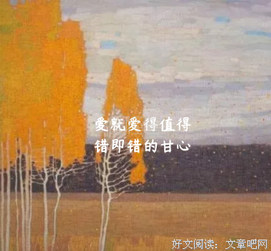 去爱一个让你笑的人。