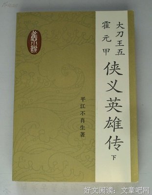《功夫宗师霍元甲》影评100字