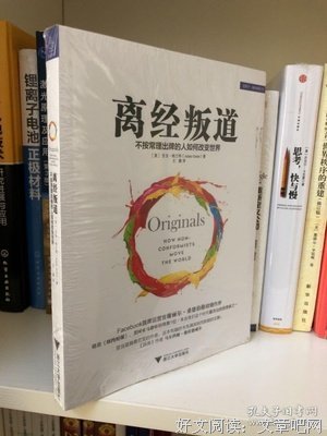 《离经叛道》的影评大全