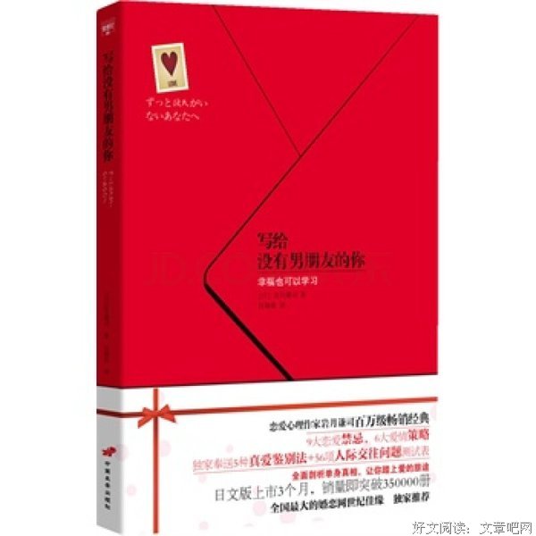 写给没有男朋友的你