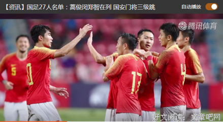 《2018年俄罗斯世界杯》观后感精选