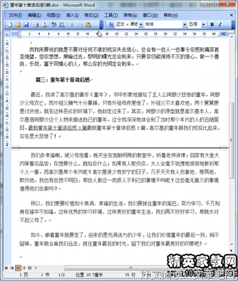 《岁月的平仄》读后感100字