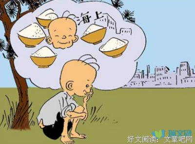 《带着故乡去流浪》读后感摘抄