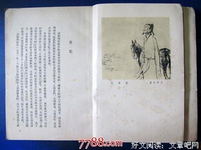 杜甫传读后感摘抄