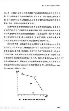 权力结构、政治激励和经济增长读后感100字