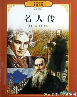 《邓稼先传》读后感摘抄