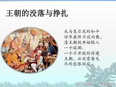 中国近代史（彩图增订本）读后感精选