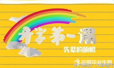 关于洒热血的名言