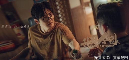 《我是余欢水》热播，郭京飞“患癌”崩溃痛哭：人啊，除了健康，