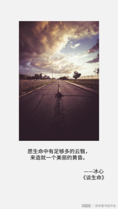 关于生命不息的名句摘抄
