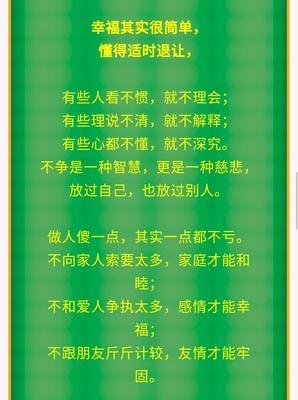 傻才幸福，聪明太累！