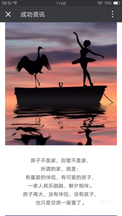 家，平淡就是幸福！（看到流泪）