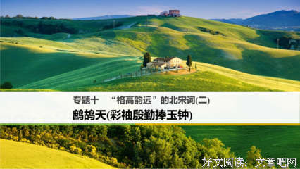 赏读 