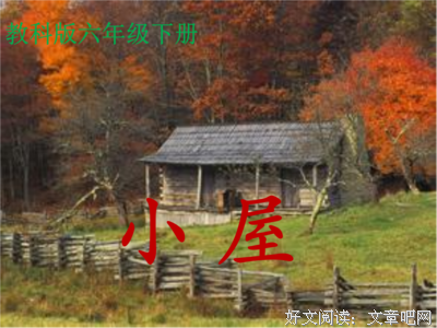 句子小屋