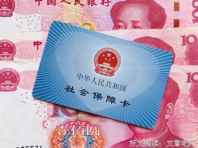 4月14日，终于定了，养老金上调金额公布！