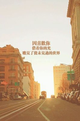 好听的句子