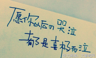 你那些大不声童较好的句子收录下来！