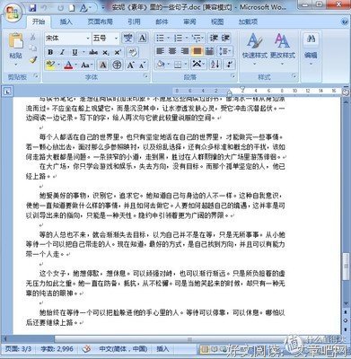 最经典的《素年锦时》小说摘抄大全