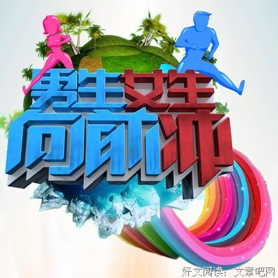 女生骗男生过夜都用过什么方法：我采访了几位有方法的人