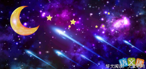 灰色的星星好词好句