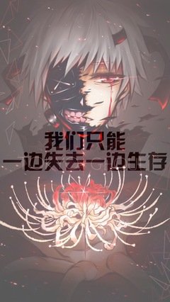 以每比眼京食尸鬼经典名句