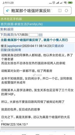论“洗白”，我只服鲍毓明！