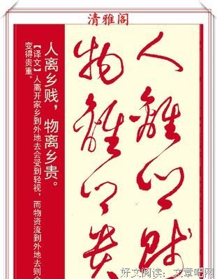优雅红尘名句欣赏