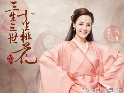 关于三生三世十里桃花的优美句子