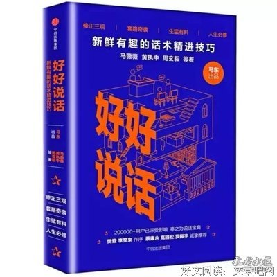 《让数字说话》经典读后感有感