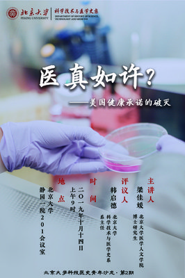 《极简医学史》读后感摘抄