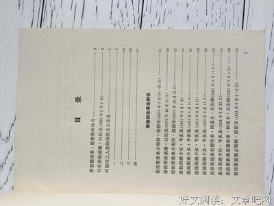 哥达纲领批判的读后感大全