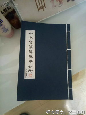 鬼吹灯全集读后感100字