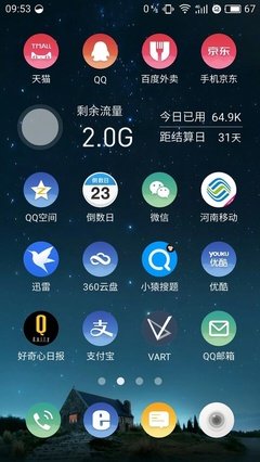 那个手机电量总是满格的女生。