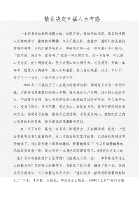 关于明辨是非名言名句
