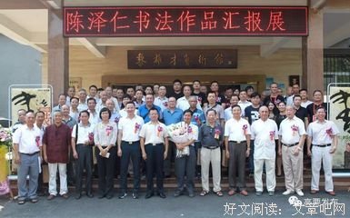 炎黄子孙的责任