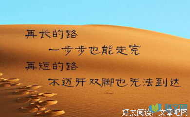 无可取代格言警句